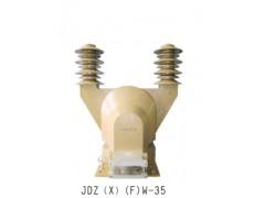 JDZ(X)(F)W-35电压互感器\西安宏泰