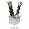 JDN2-35电压互感器\西安宏泰