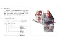 ZW10-12户外交流高压真空断路器