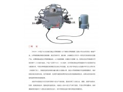 ZW20F-12型10KV户外智能高压真空断路器