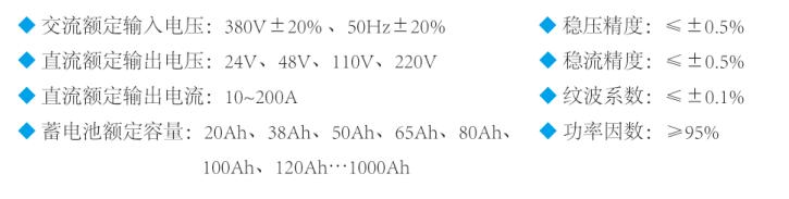 GZDW直流电源技术参数