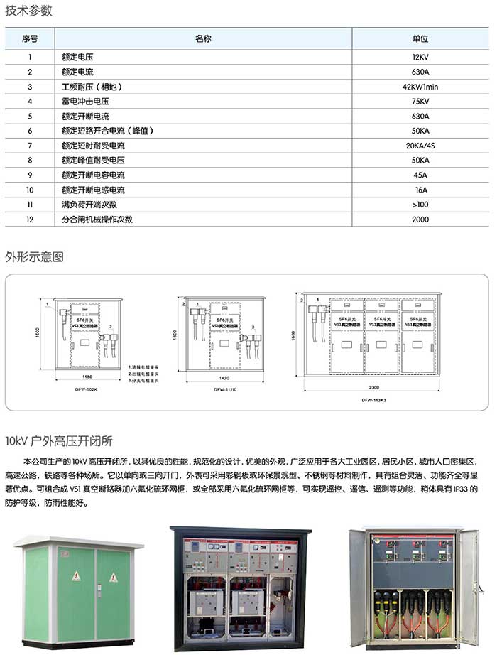 博控高压电气7_2345看图王.jpg