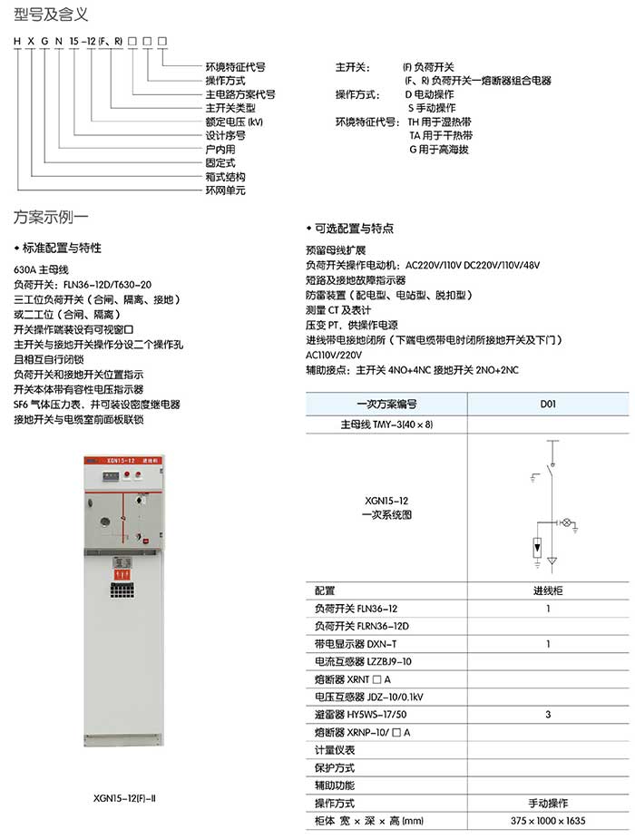 博控高压电气7_2345看图王.jpg