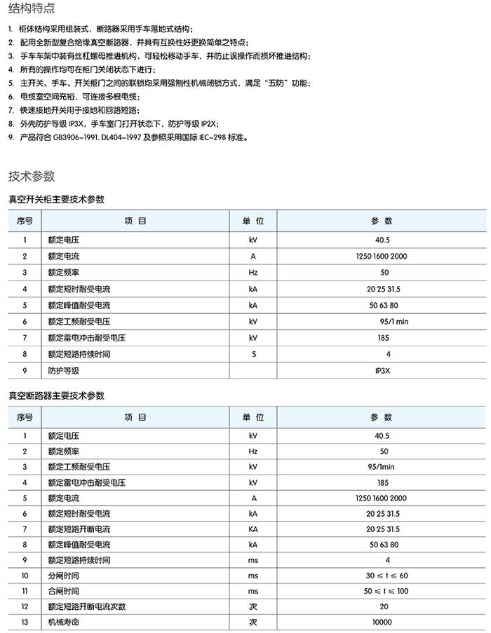 博控高压电气7_2345看图王.jpg