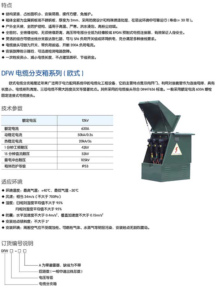 博控高压电气7_2345看图王.jpg