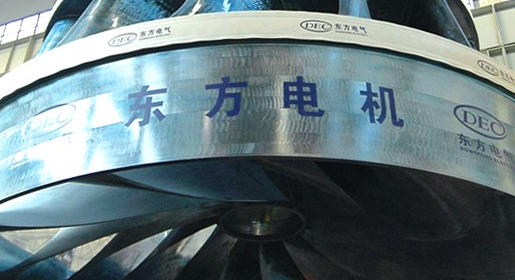 东方电机副总经济师受贿35万