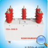 干式宽负荷环氧布管硅胶套防窃电型高压计量箱（JLSG2-6.10W）\德乐普电器