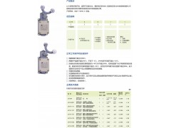 LX19系列行程开关