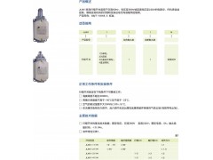 JLXK1系列行程开关