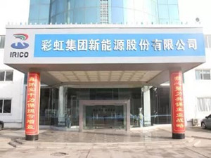彩虹新能源光伏玻璃厂污染超标遭陕西环保厅督办