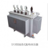S13型油浸式变压器/特变电工
