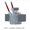 QYD-J-20000~50000/330铁路供电系统牵引变压器/特变电工