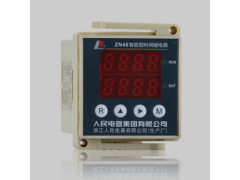 ZN48 系列智能型时间电器\人民电器