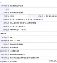 海口市海秀镇人民政府-变压器及高压电缆设备-询价公告