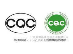 弧焊变压器防触电装置CCC认证代理     首先北京鹏诚迅捷  方便快捷  值得信赖！