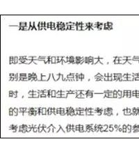 变压器：光伏限容25% 这个黑锅我不背