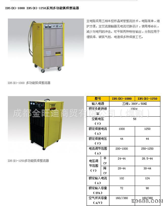 ZD5(D)-1000 ZD5(D)-1250系列多功能弧焊