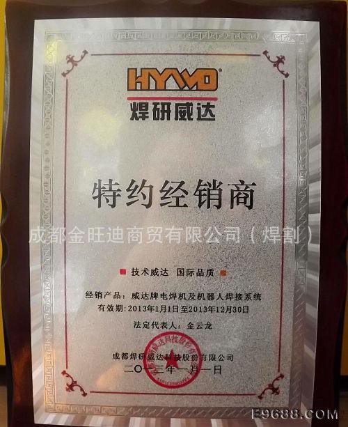 特约经销商