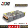 通天王12V120W 10A集中供电LED恒压开关电源大体积