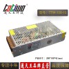 通天王15V150W 10A集中供电稳压LED开关电源