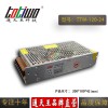 通天王24V120W 5A集中供电LED直流开关电源