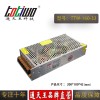 通天王32V160W 5A集中供电LED稳压开关电源