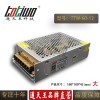 通天王12V60W 5A集中供电LED开关电源大体积