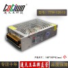 通天王12V120W 10A集中供电LED恒压开关电源小体积