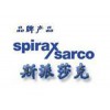 英国斯派莎克SpiraxSarco阀门，斯派莎克浮球式疏水阀