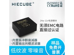 AC-DC工业电源模块12V2A高可靠24W