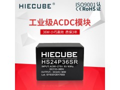 超小体积ACDC电源模块36W24V使用效率高