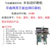 塑料管丝印机厂家铝管滚印机铁管丝网印刷机直销