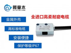 磁栅尺读数头阿童木位移测量仪