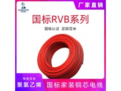 国标铜芯RVB监控电源线红黑线LED电线1.5平方平行线花线