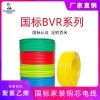 聚氯乙烯绝缘软电线ZC-BVR/1.5-16平方家装电线