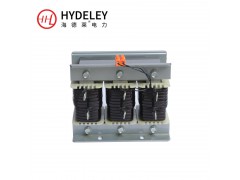 海德莱HYD-RL低压滤波电抗器 串联电抗器