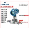 罗斯蒙特3051GP3A2B21AB4M5HR5压力变送器·