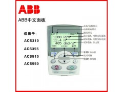 ABB变频器轻载型ACS355-01E-09A8-2功率