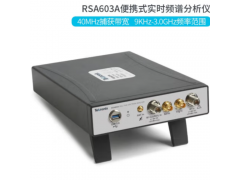 Tektronix泰克USB射频分析仪RSA603A