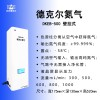 德克尔氮气源DKED系列 （内置无油泵）