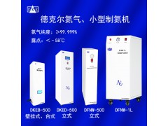 气相色谱分离技术 化工色谱配套专用不加水高纯氮气装置